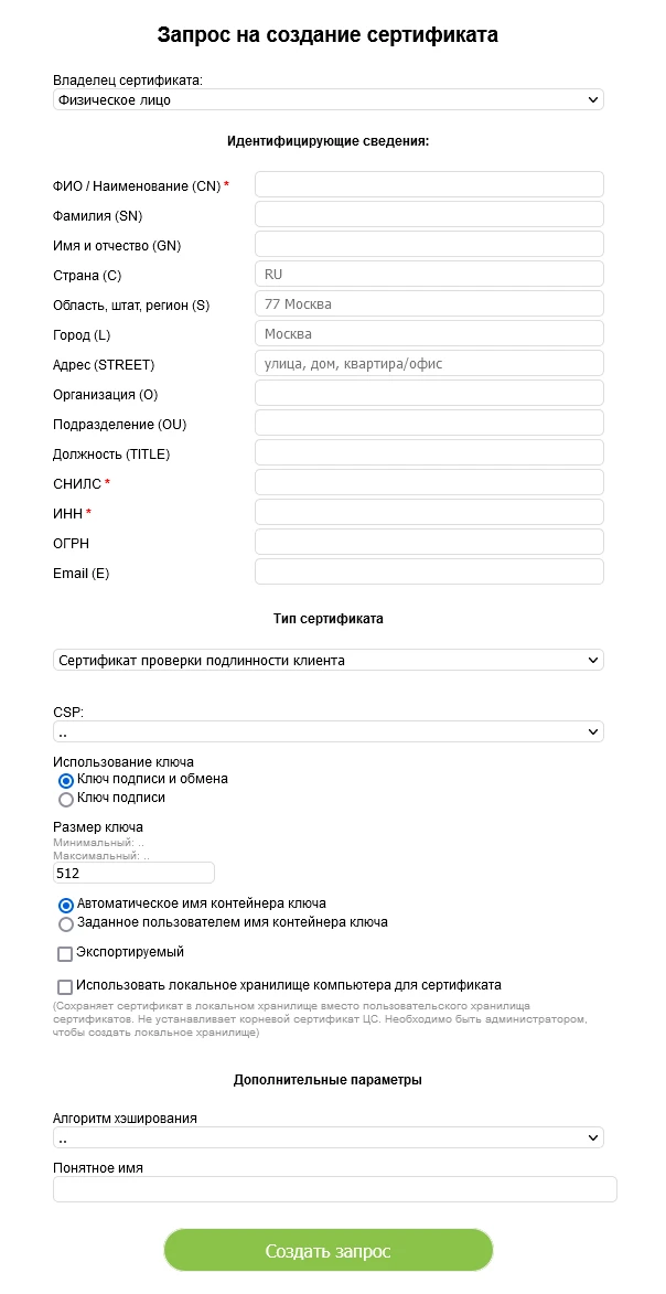 DS request